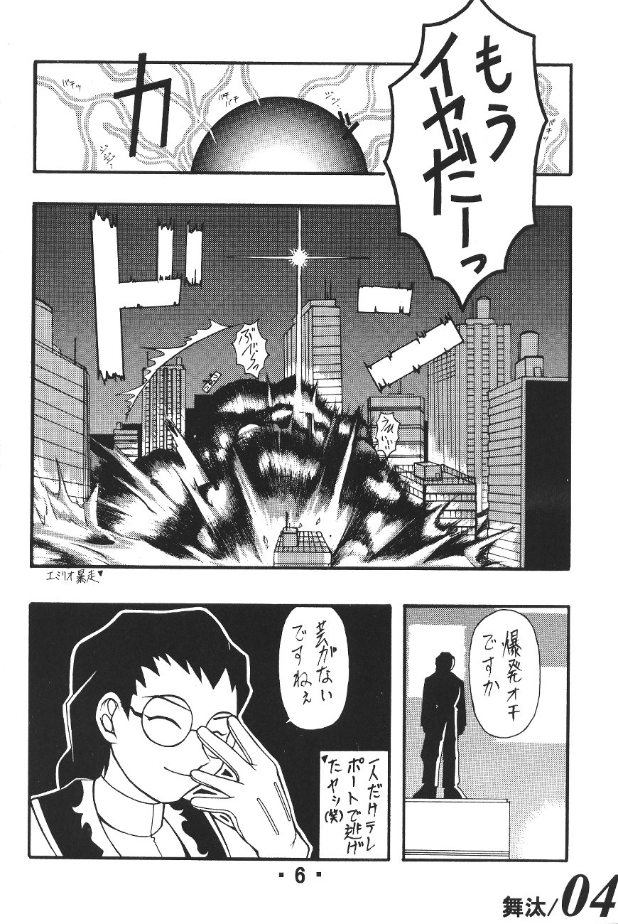 (Cレヴォ21) [MARCY'S (MARCYどっぐ)] VirginBoy