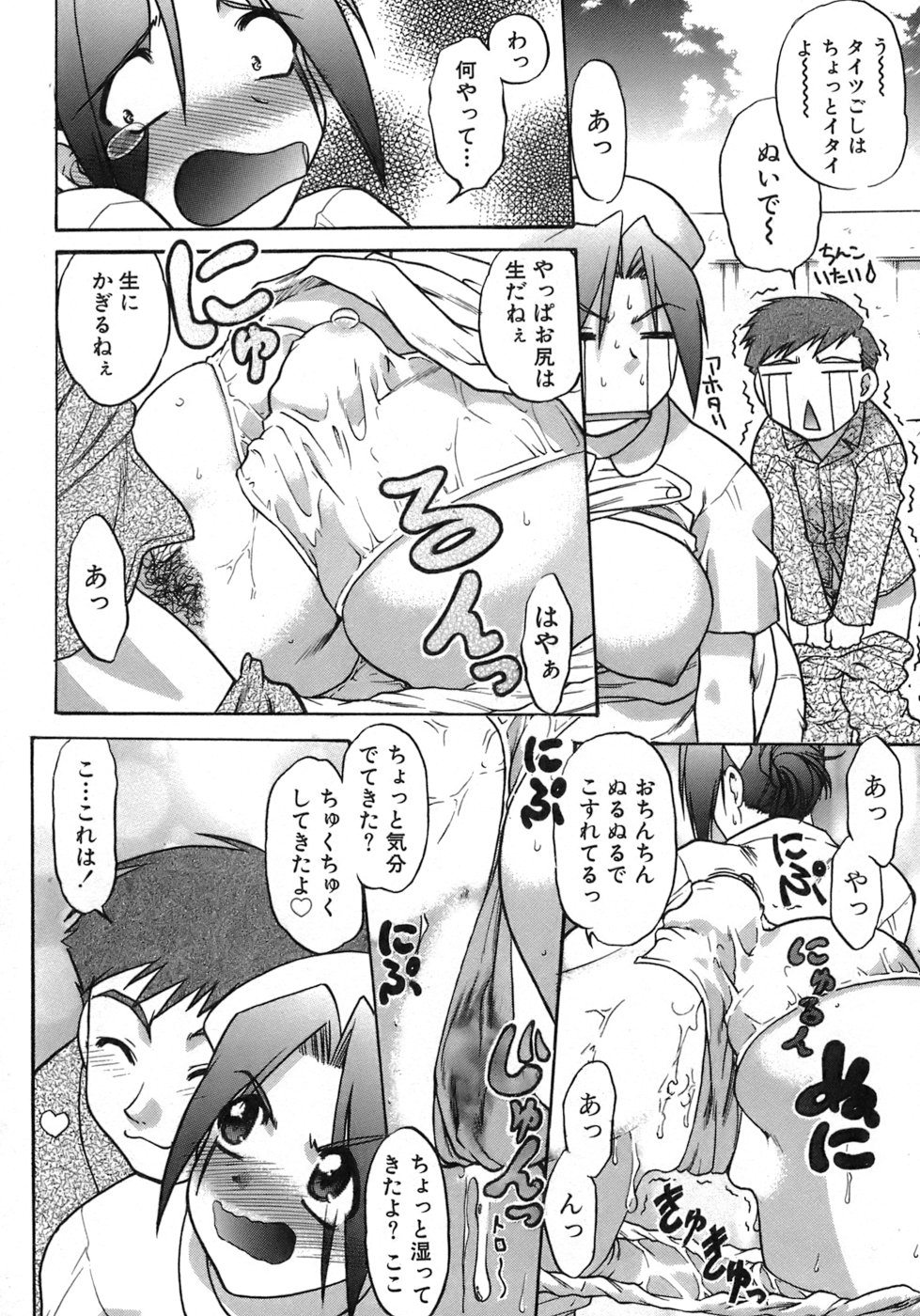 [島本晴海] 癒されてあげる