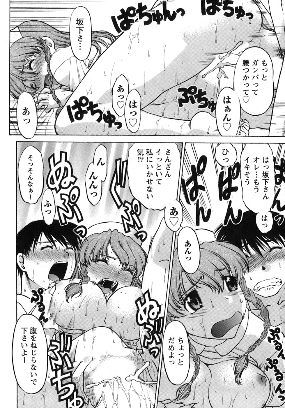 [島本晴海] 癒されてあげる