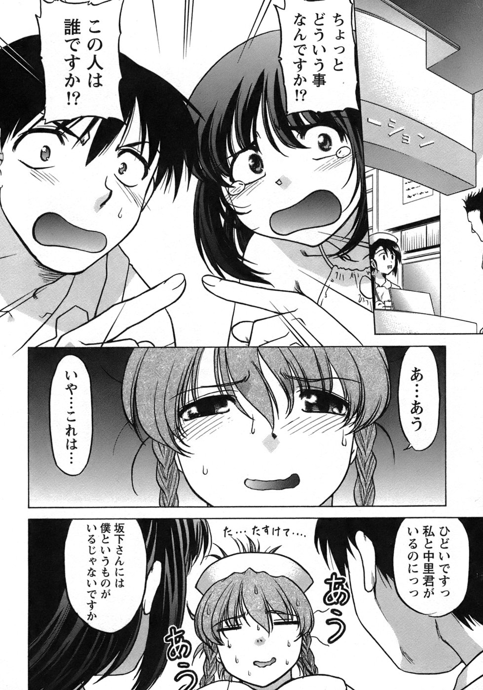 [島本晴海] 癒されてあげる