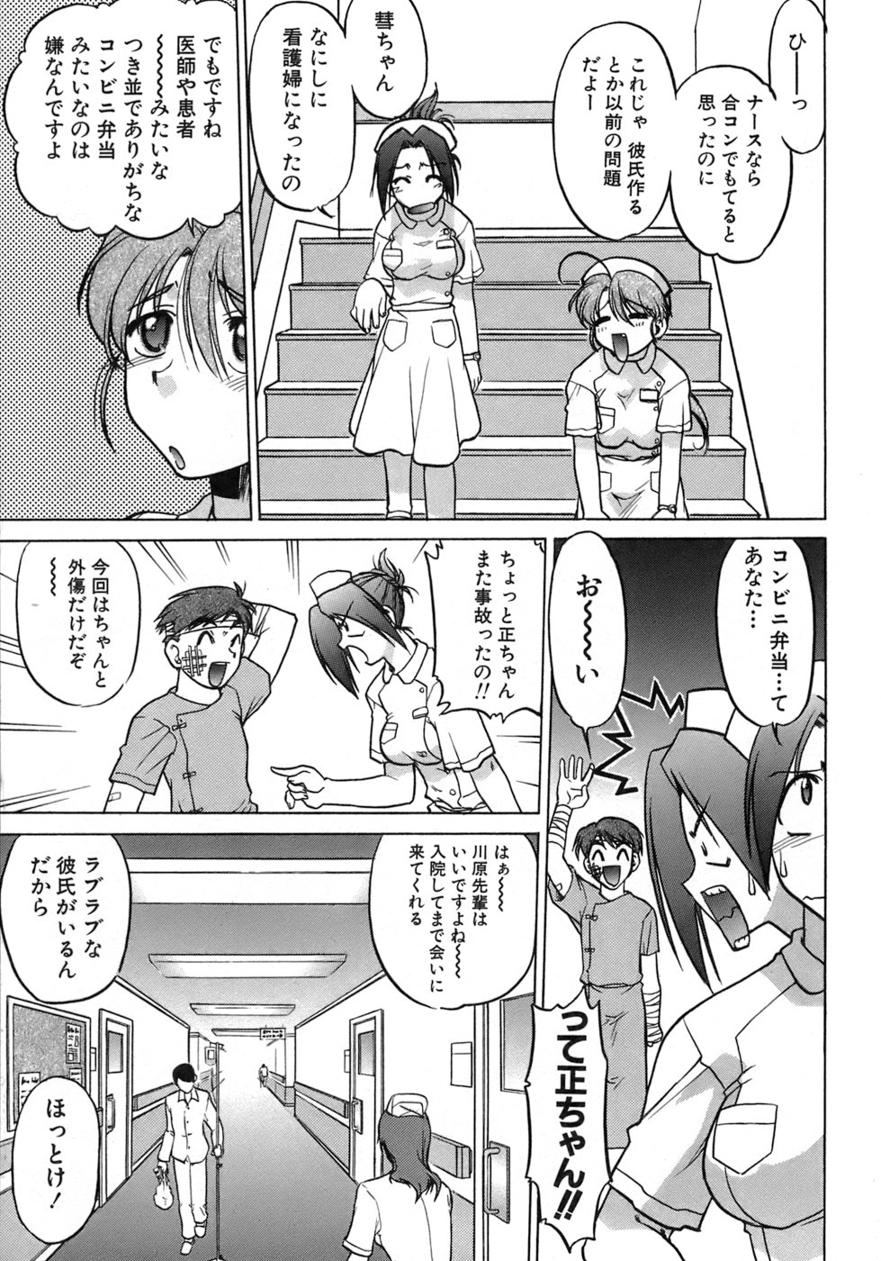 [島本晴海] 癒されてあげる