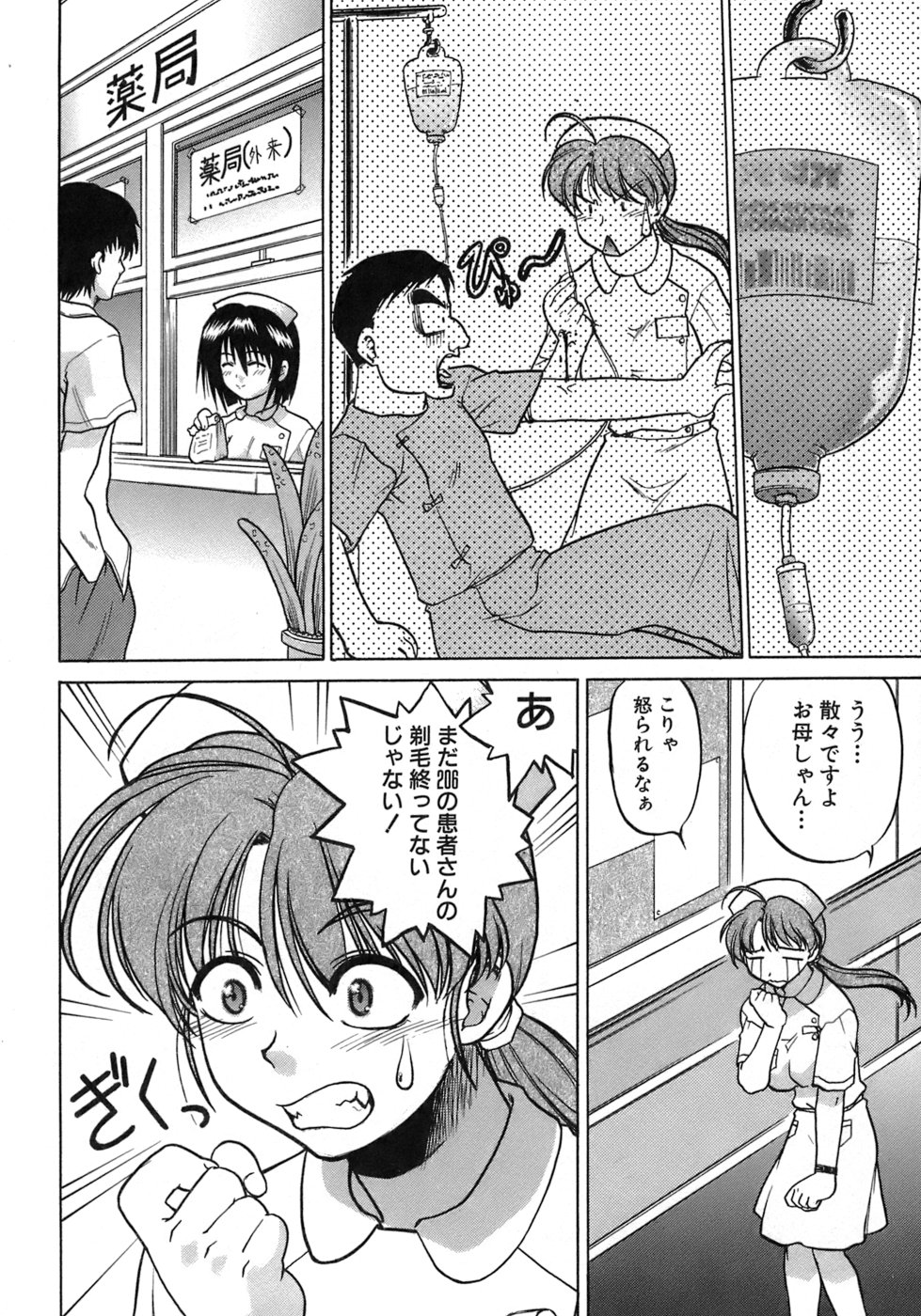 [島本晴海] 癒されてあげる