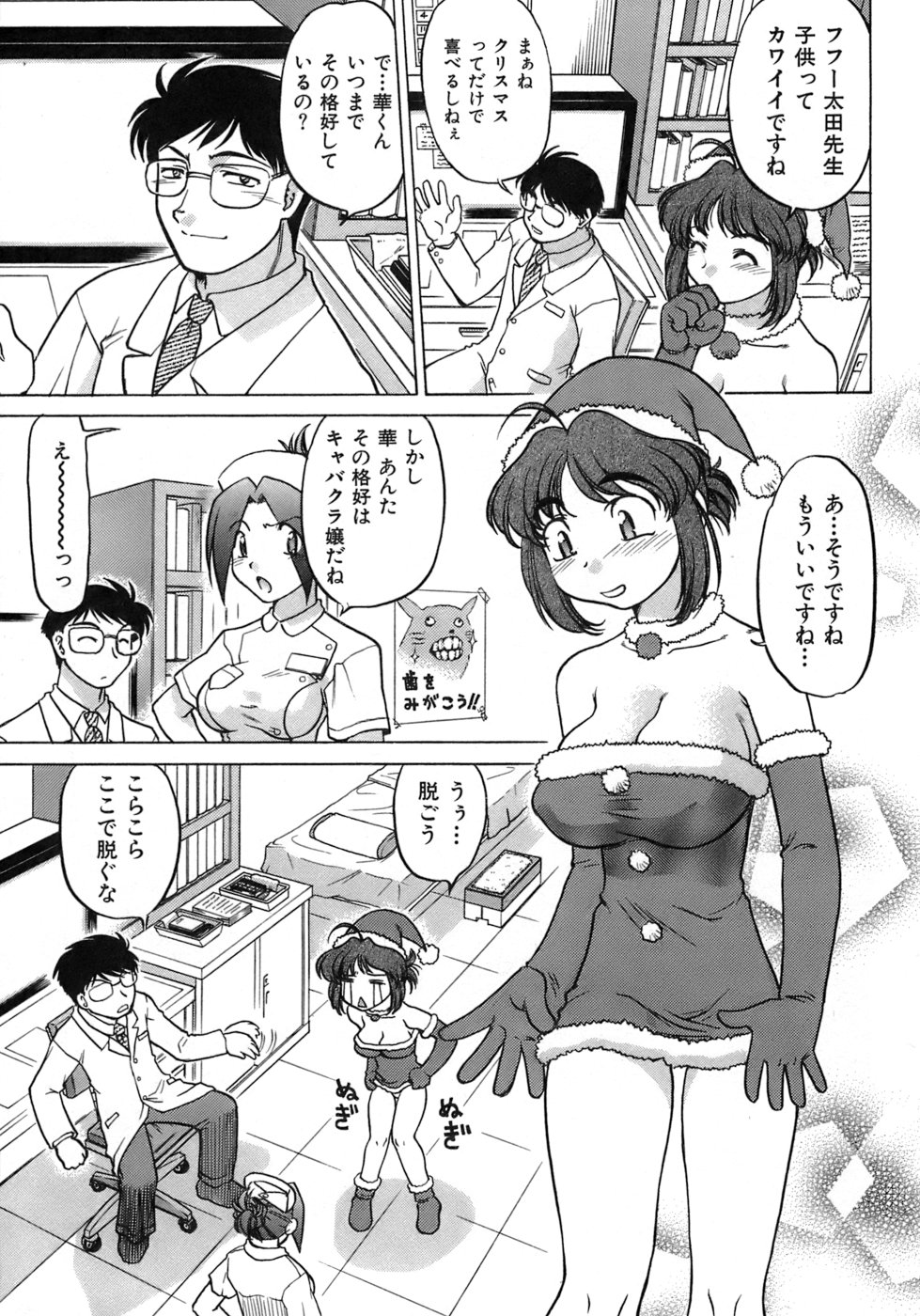 [島本晴海] 癒されてあげる