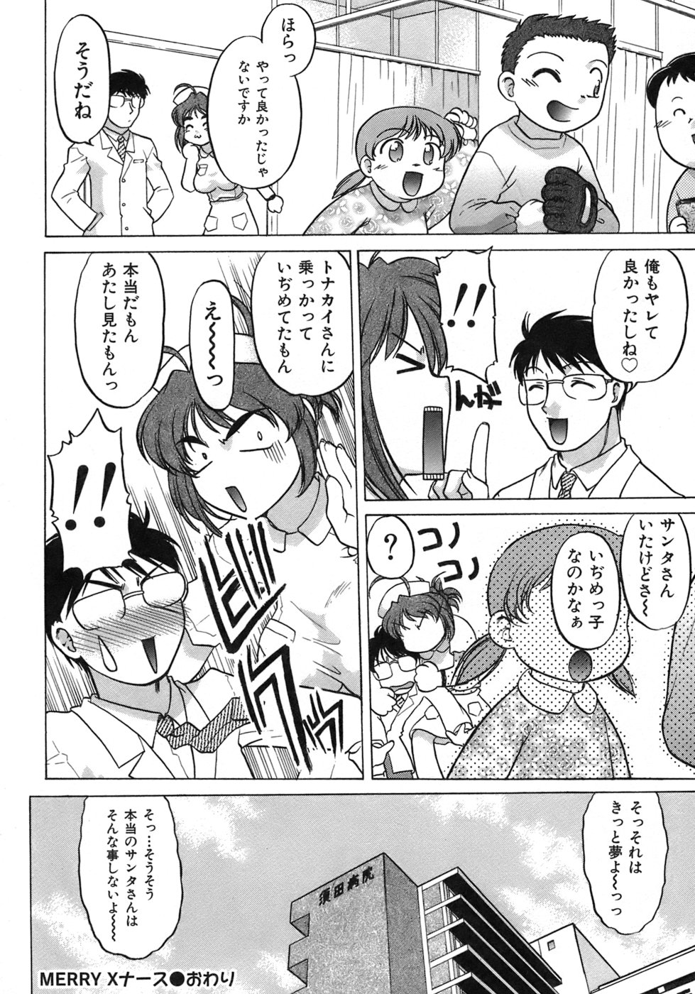 [島本晴海] 癒されてあげる