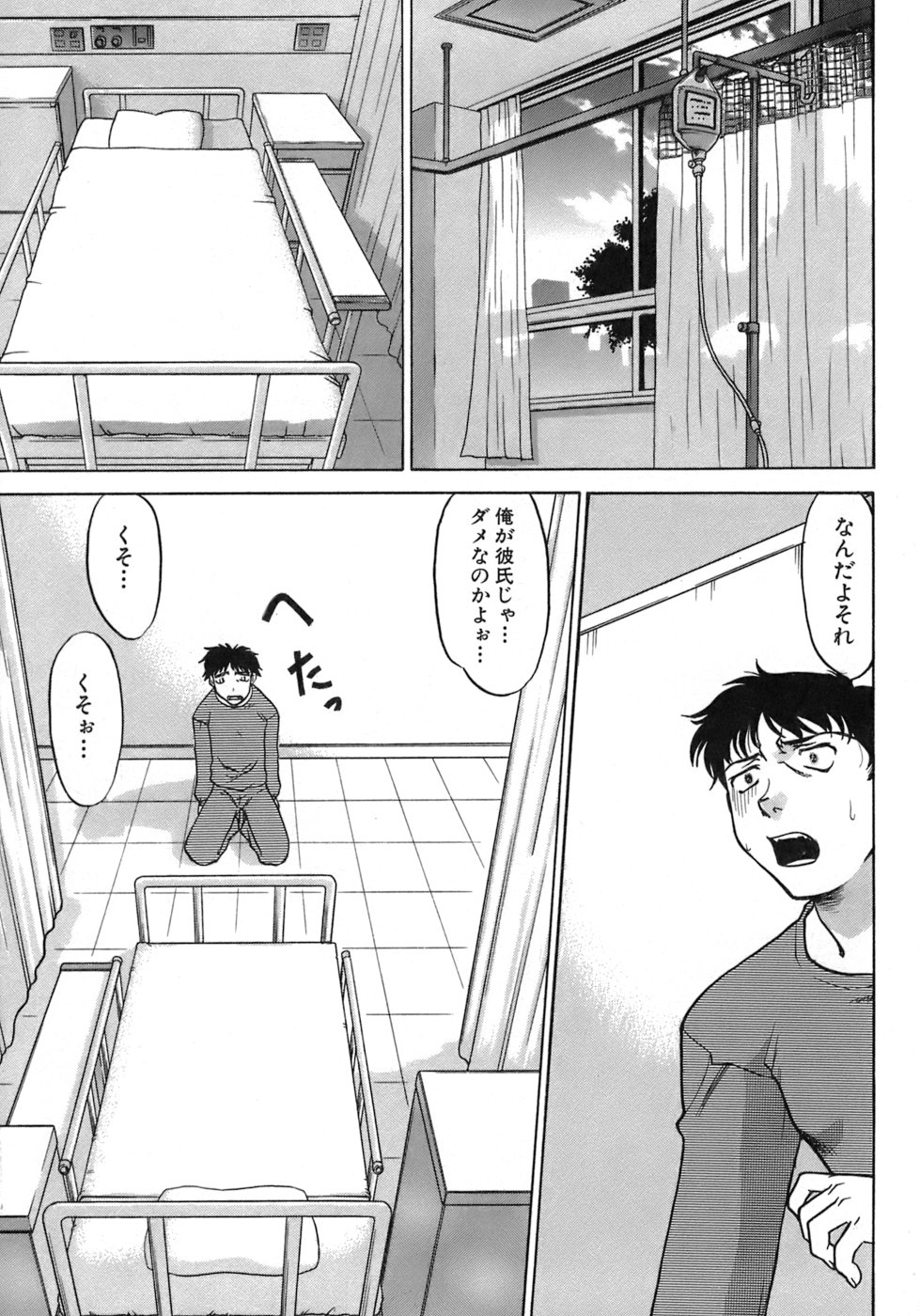 [島本晴海] 癒されてあげる