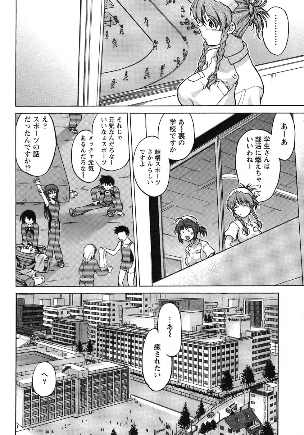 [島本晴海] 癒されてあげる