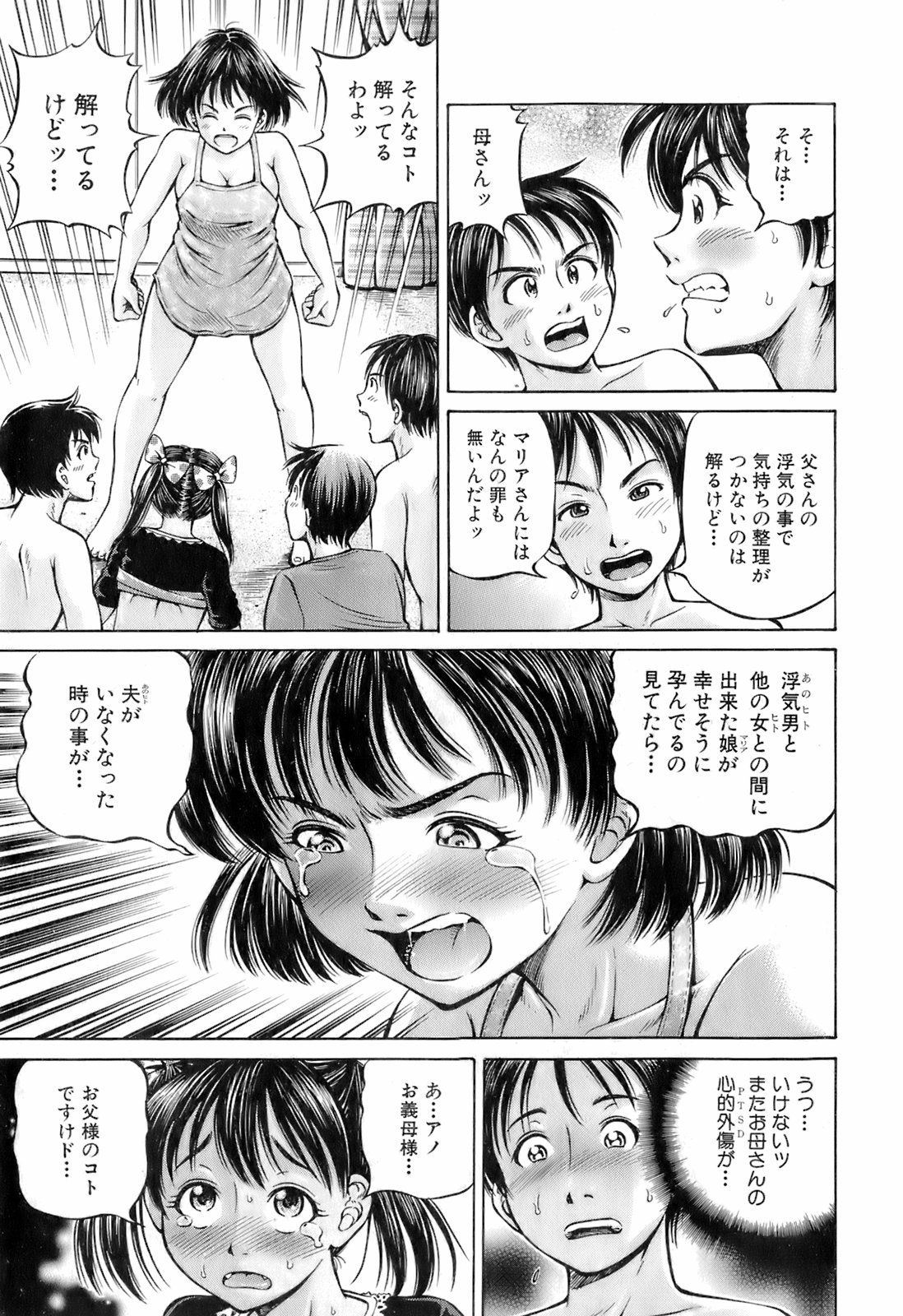 Buster Comic 4 [2008年 3月]