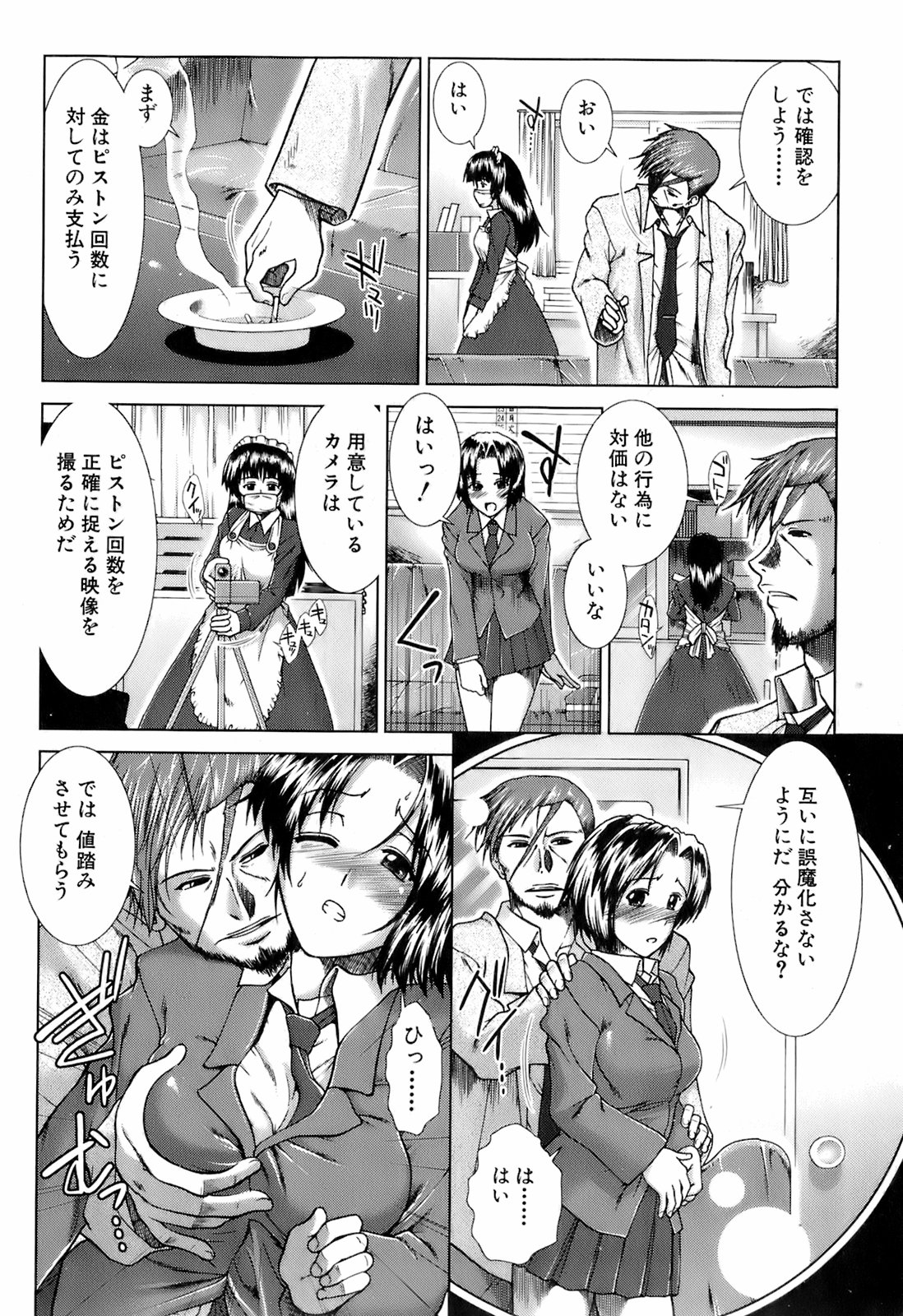 Buster Comic 4 [2008年 3月]