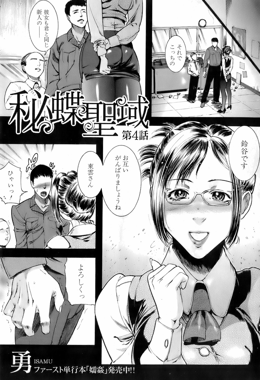 Buster Comic 4 [2008年 3月]