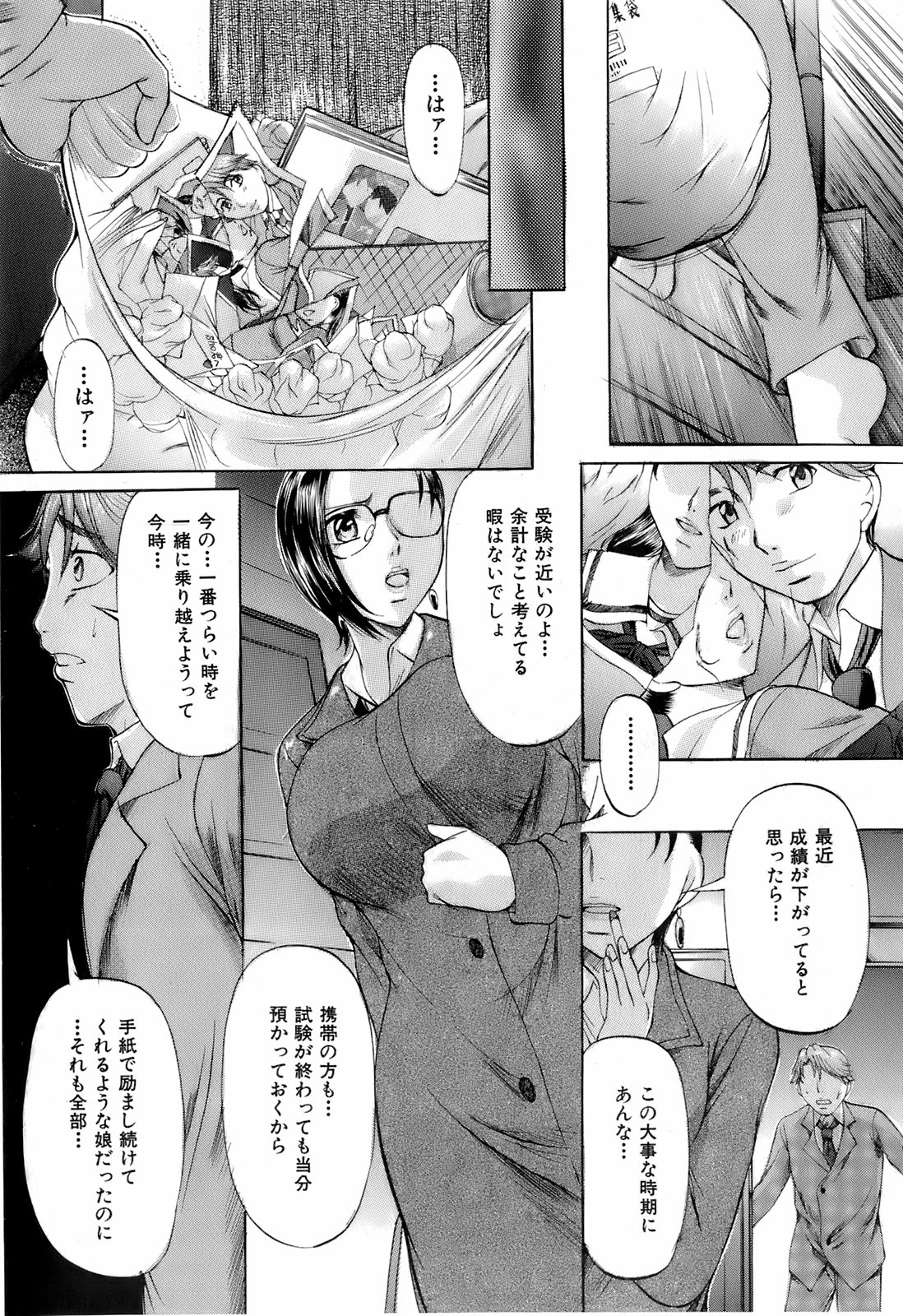 Buster Comic 4 [2008年 3月]