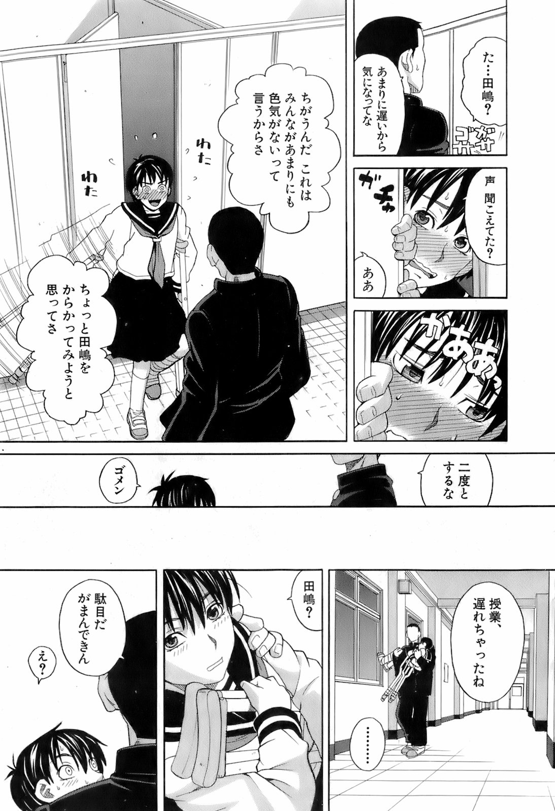 Buster Comic 4 [2008年 3月]