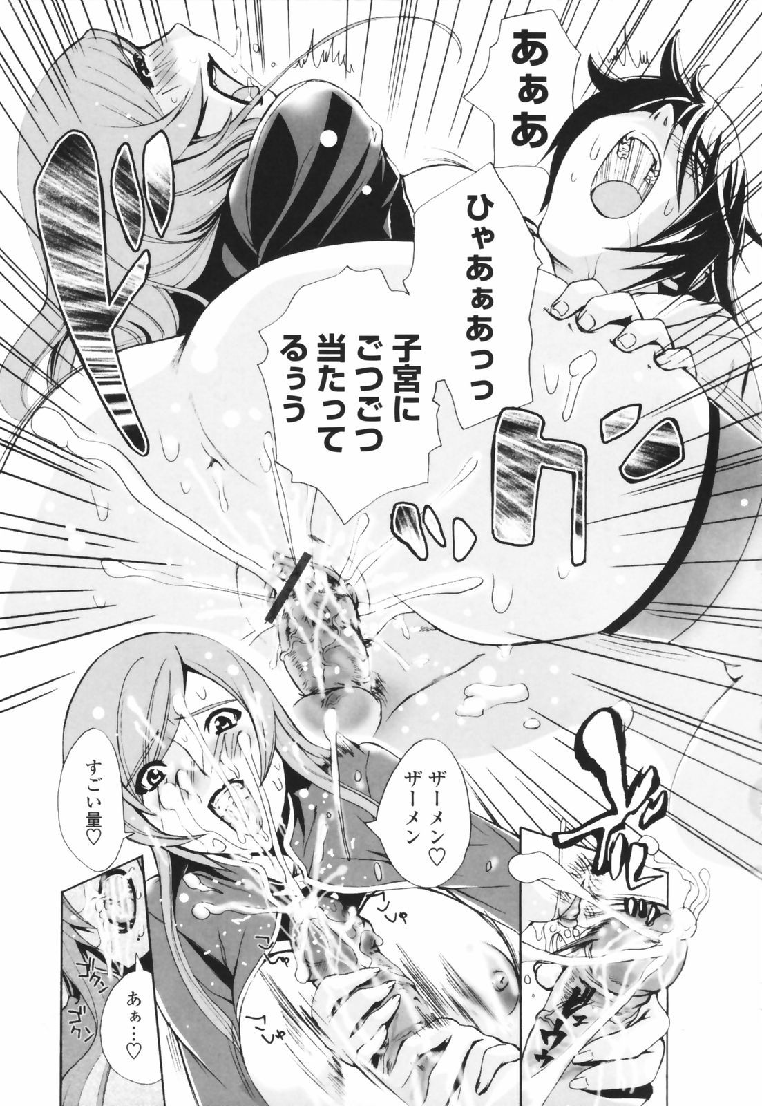 [さかき栞] 汁だくお姉さま