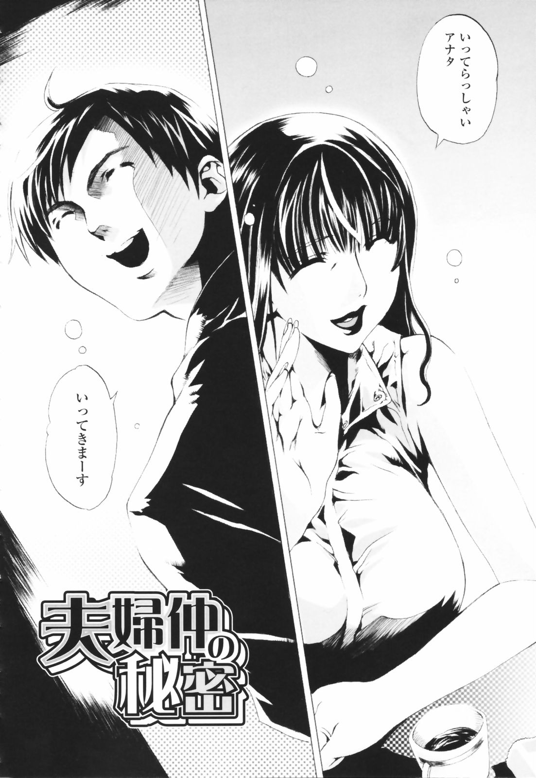 [さかき栞] 汁だくお姉さま