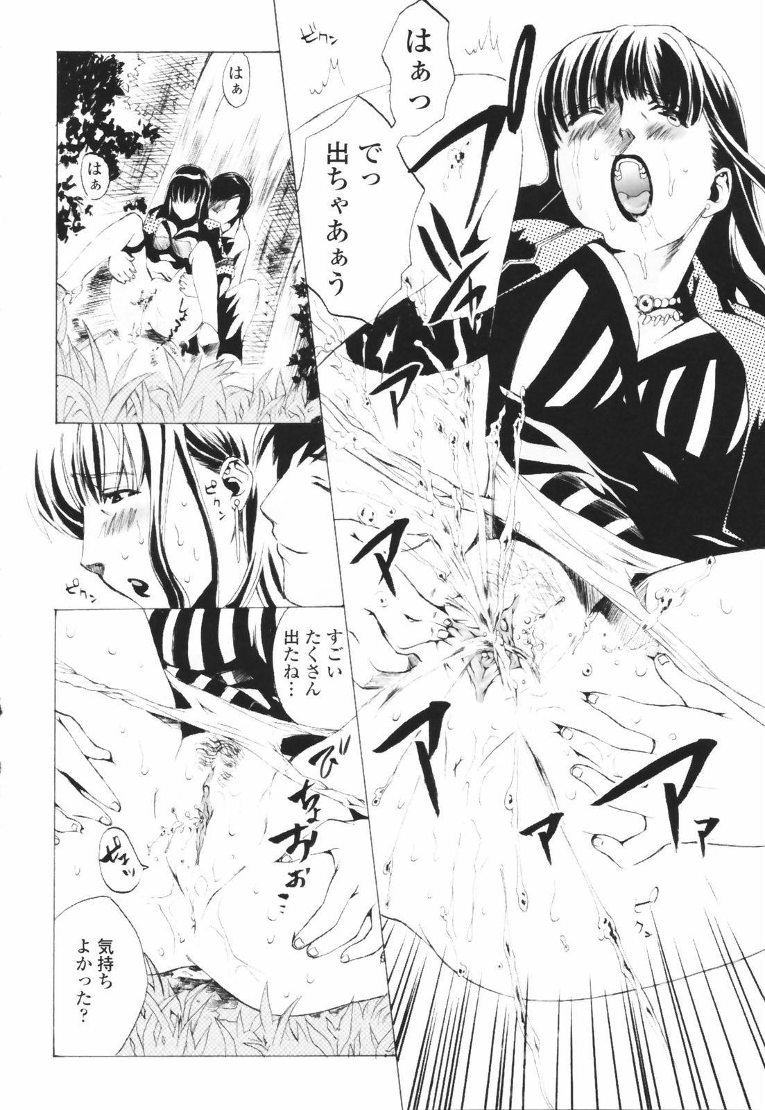 [さかき栞] 汁だくお姉さま