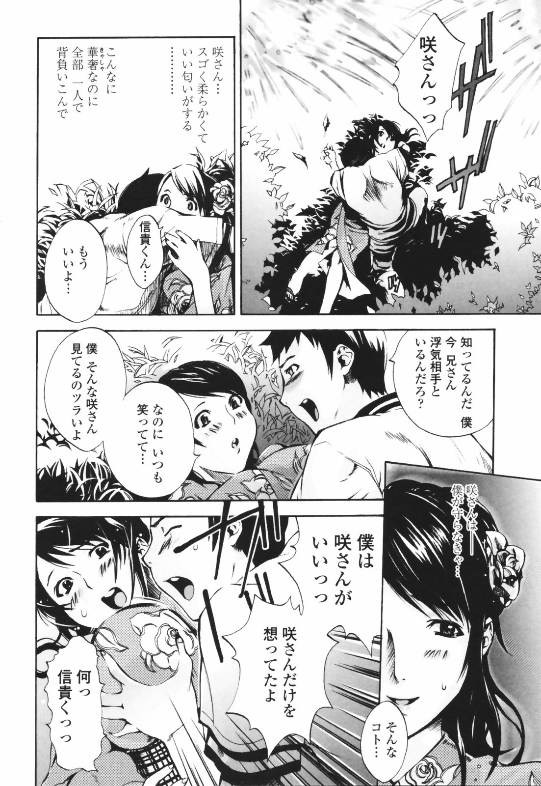 [さかき栞] 汁だくお姉さま