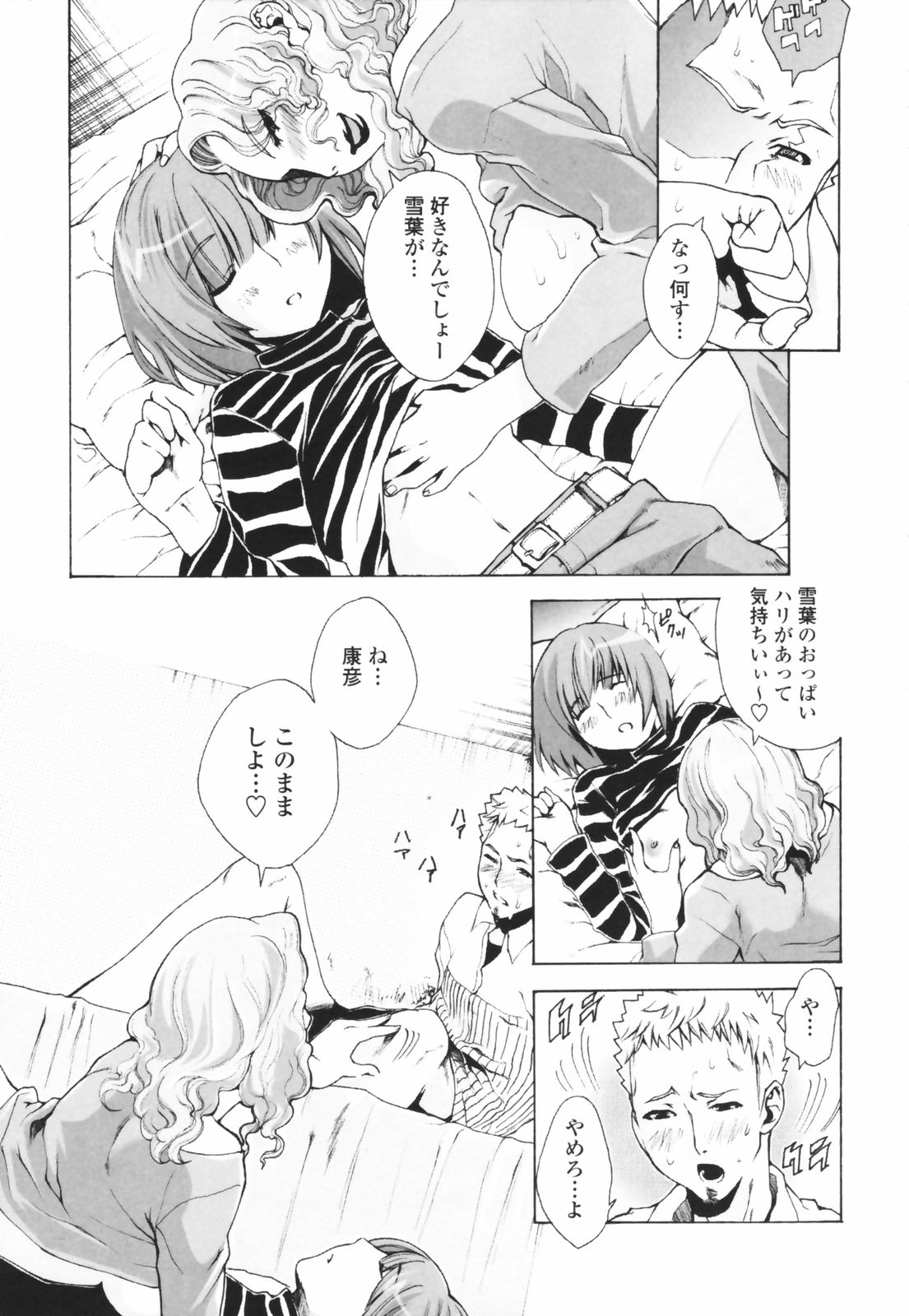 [さかき栞] 汁だくお姉さま