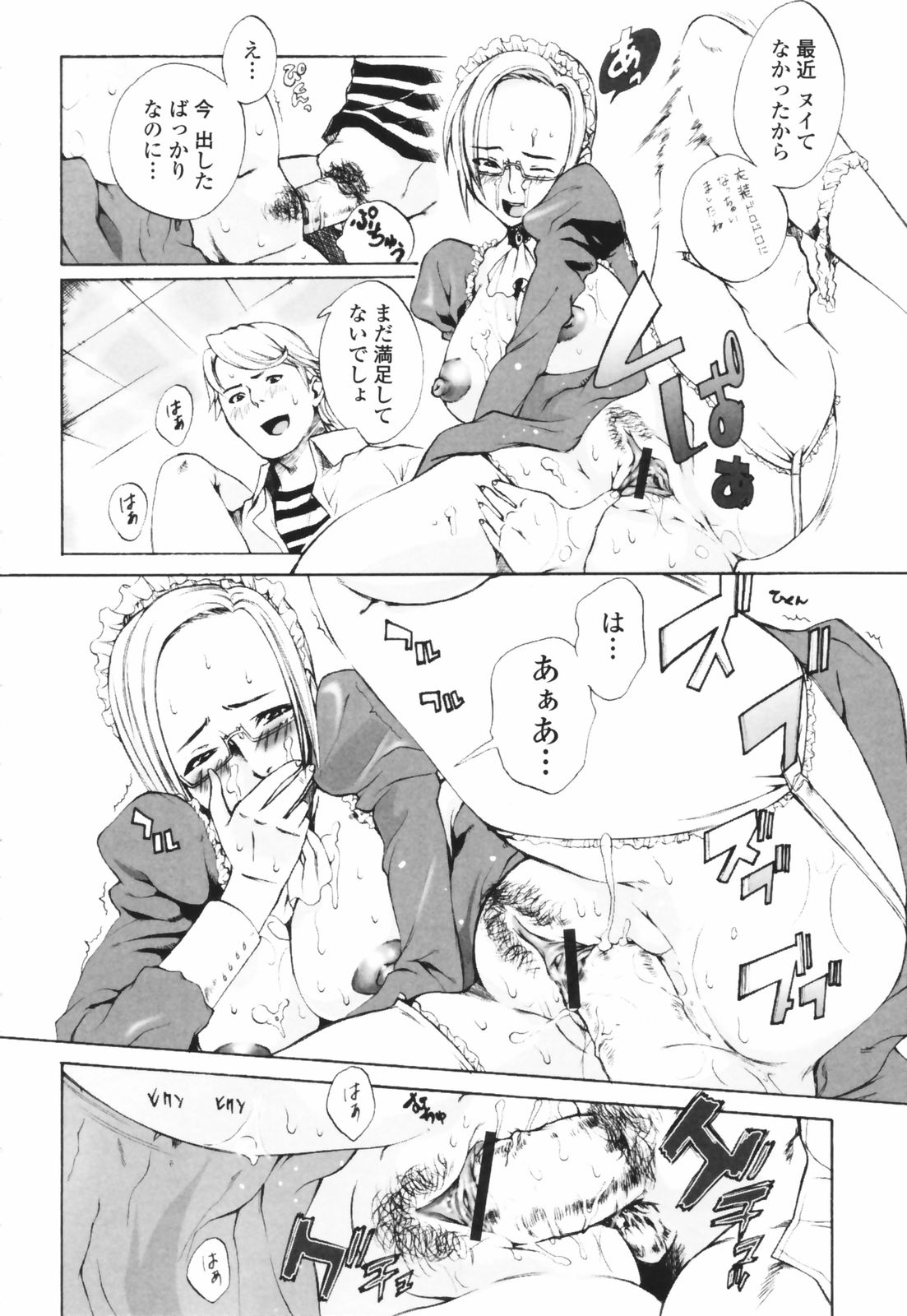 [さかき栞] 汁だくお姉さま