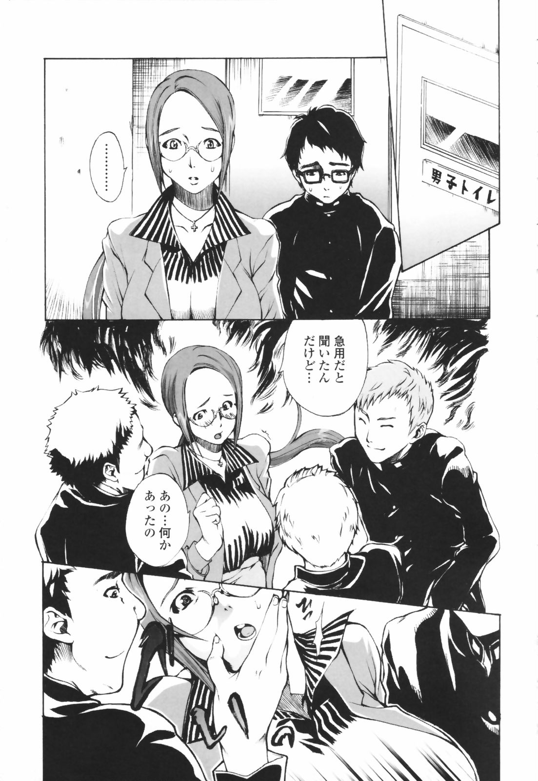 [さかき栞] 汁だくお姉さま