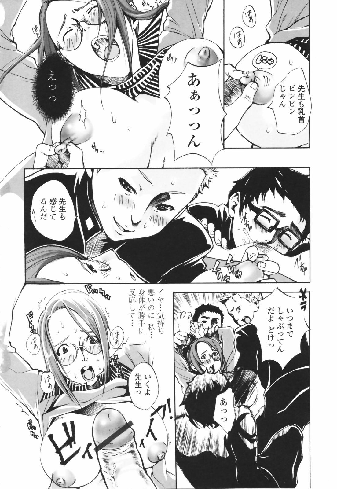 [さかき栞] 汁だくお姉さま