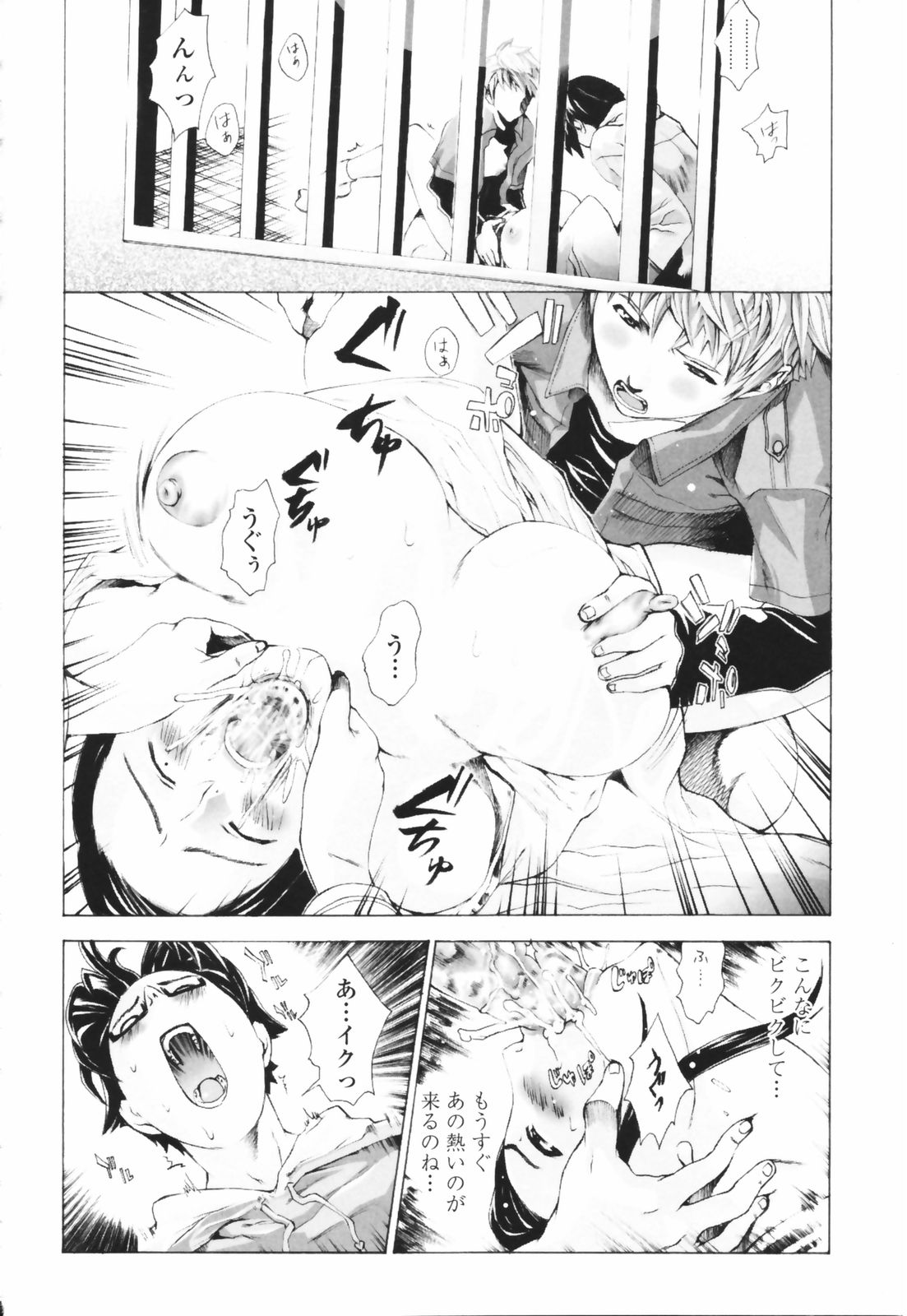 [さかき栞] 汁だくお姉さま