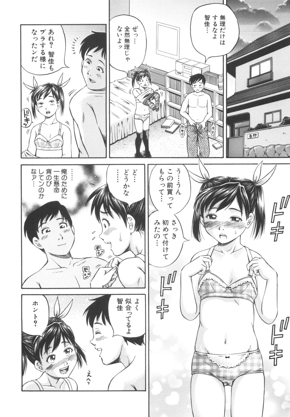 [小峯つばさ] 子宮式