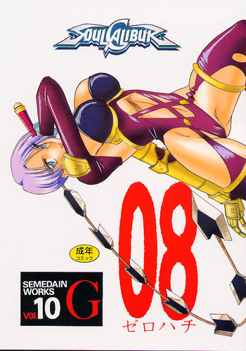 (C57) [セメダインG (よろず)] SEMEDAIN G WORKS vol.10 - ゼロハチ (ソウルキャリバー)