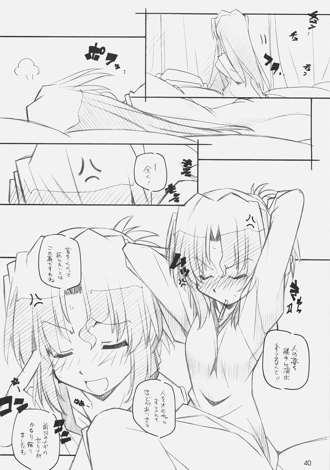 [まるあらい (新井和崎)] ヒナ祭り (ハヤテのごとく!)