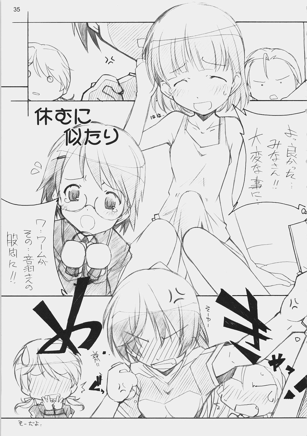 【マルアライ】つうじょうばんにきヲツケロ（スカイガールズ）