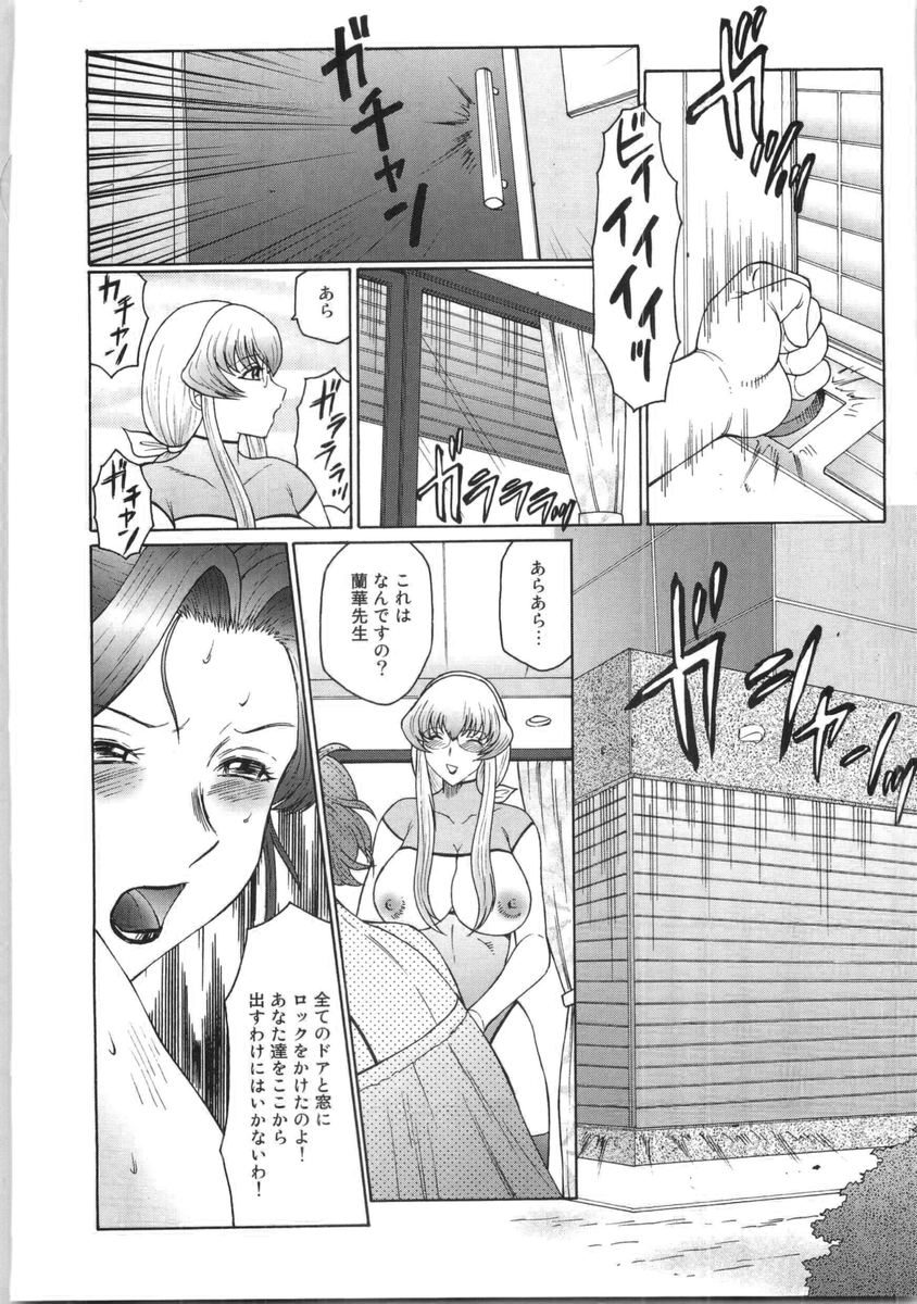 [風船クラブ] フタガミ ふたなり女教師絶頂秘録