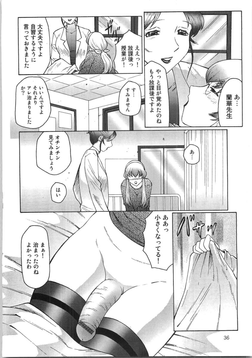 [風船クラブ] フタガミ ふたなり女教師絶頂秘録