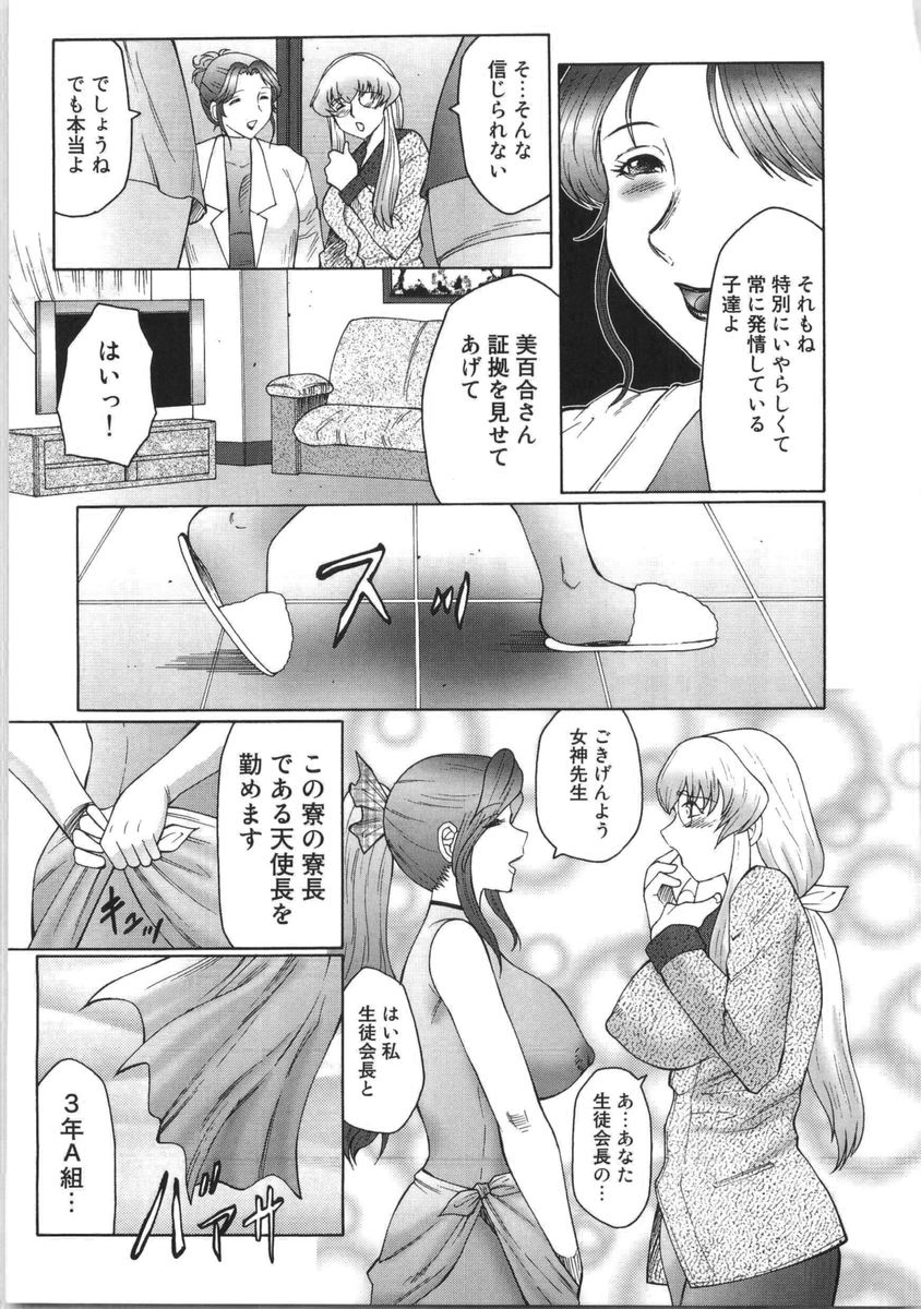 [風船クラブ] フタガミ ふたなり女教師絶頂秘録