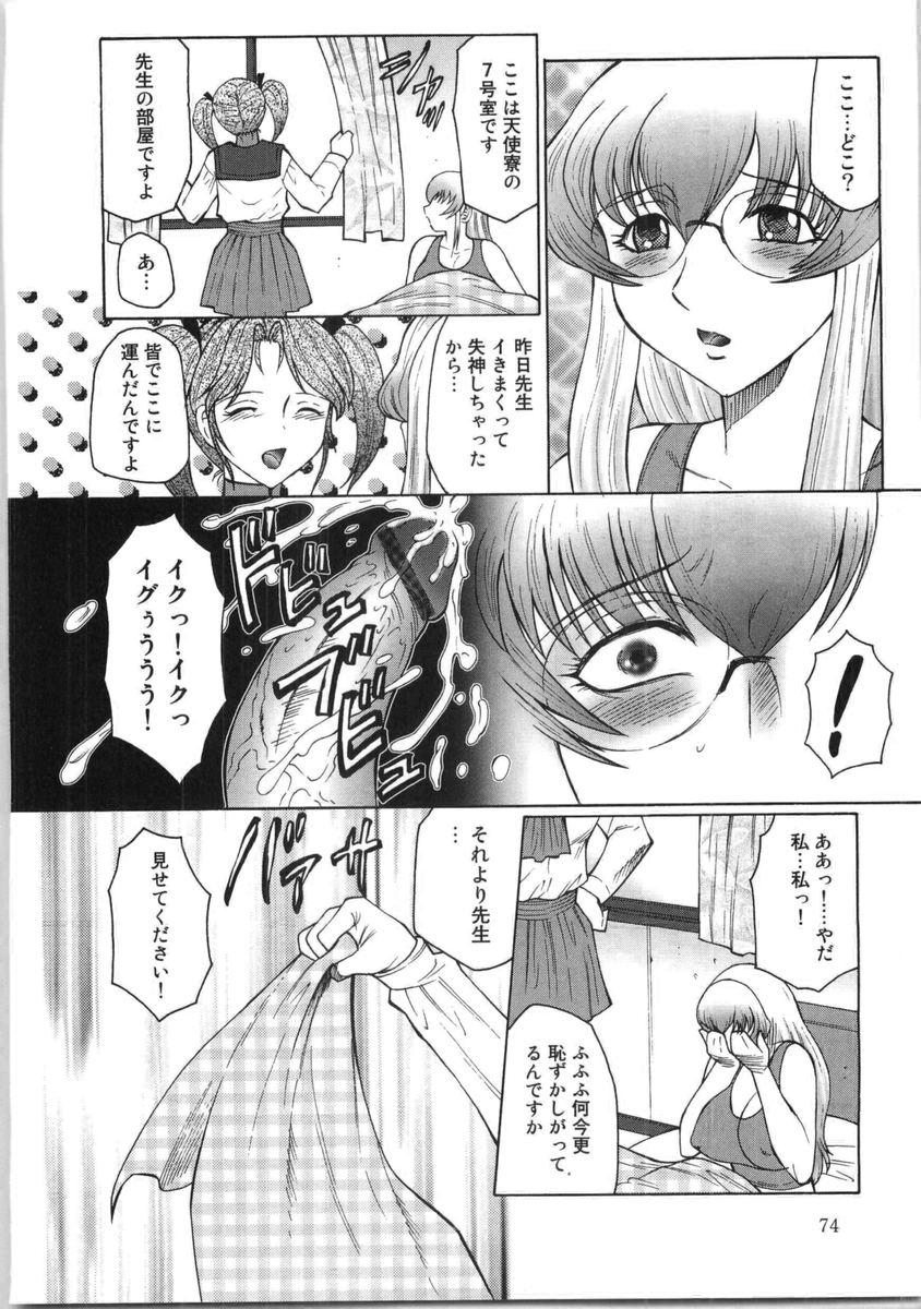 [風船クラブ] フタガミ ふたなり女教師絶頂秘録