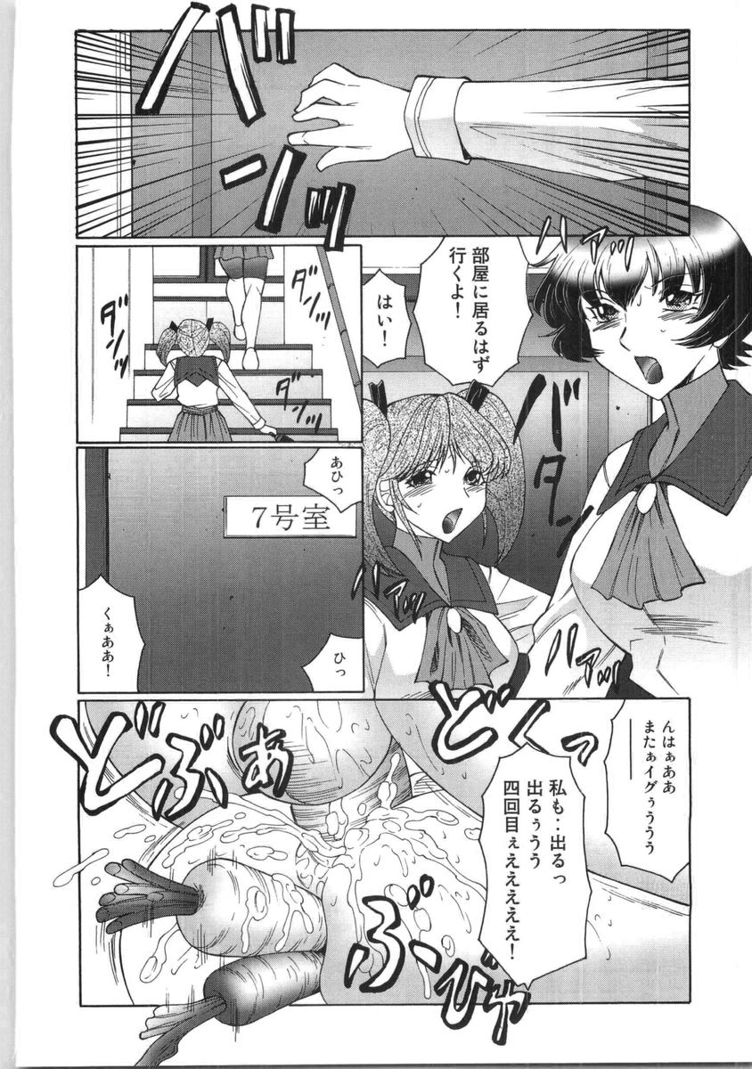 [風船クラブ] フタガミ ふたなり女教師絶頂秘録