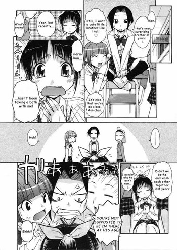 ブラザーとお風呂 ブラザーとお風呂