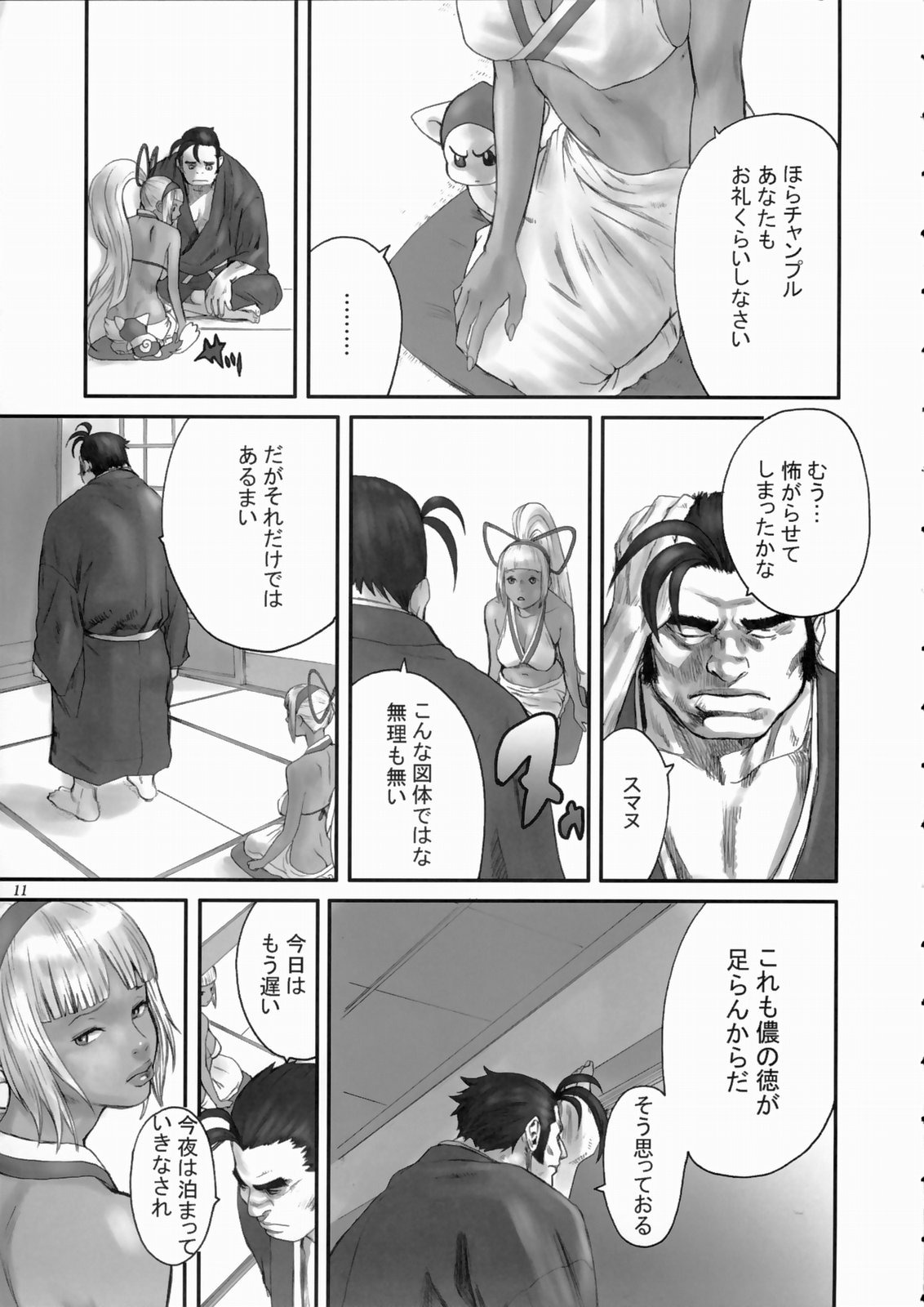 [マンガスーパー (よろず)] 剣豪ダイナマイト (サムライスピリッツ/侍魂)