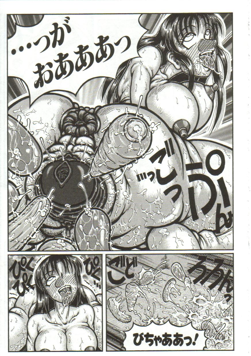 [やまたのをろち] 変態性恥泡症