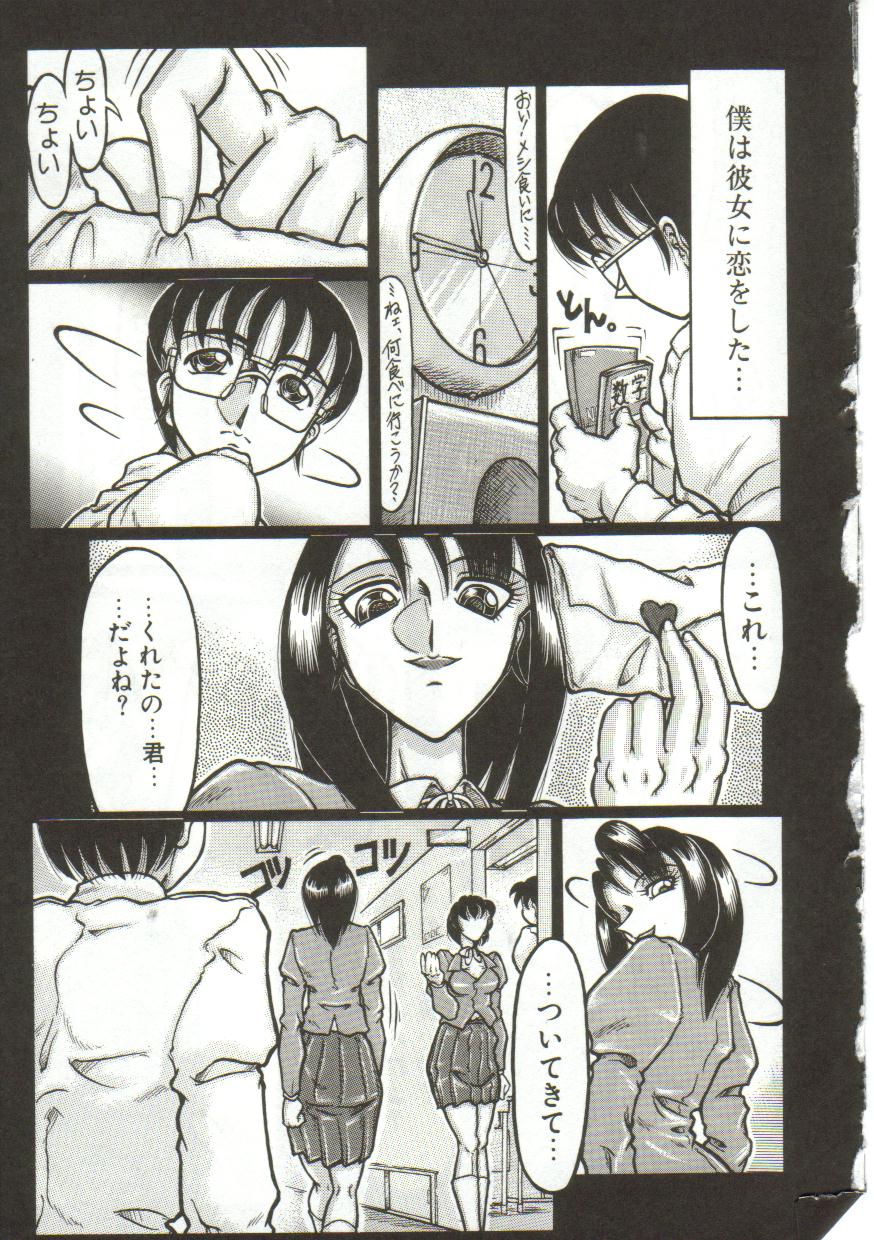 [やまたのをろち] 変態性恥泡症