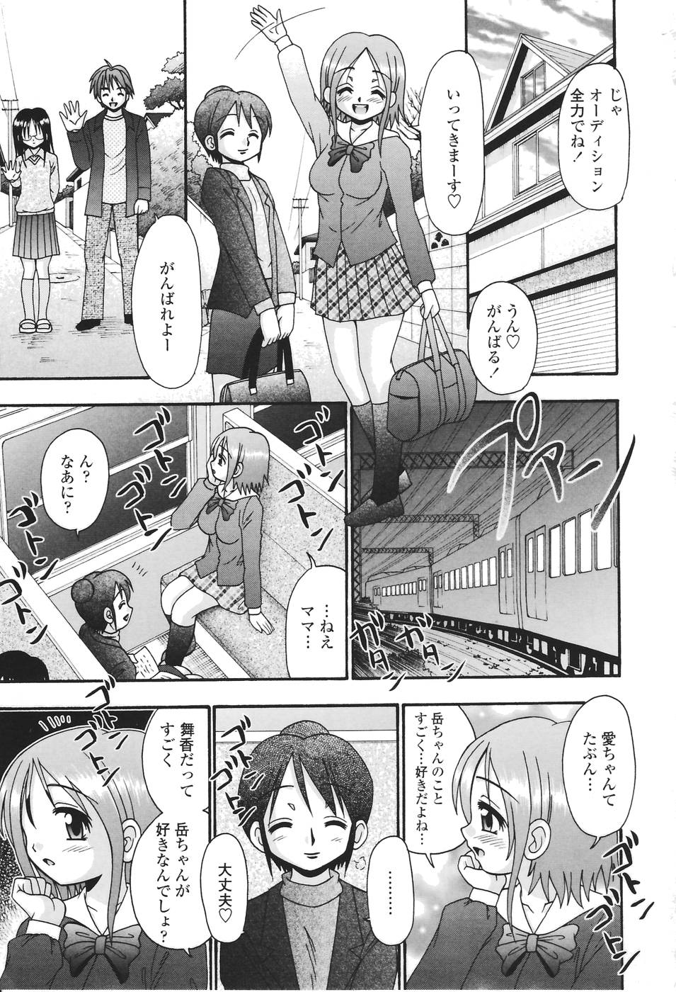 [あ～る・こが] 聖女の泉