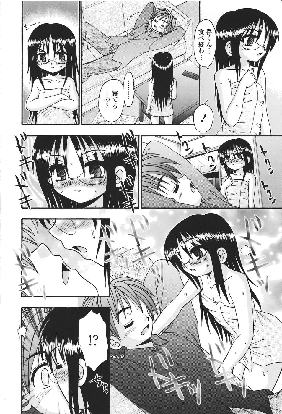 [あ～る・こが] 聖女の泉