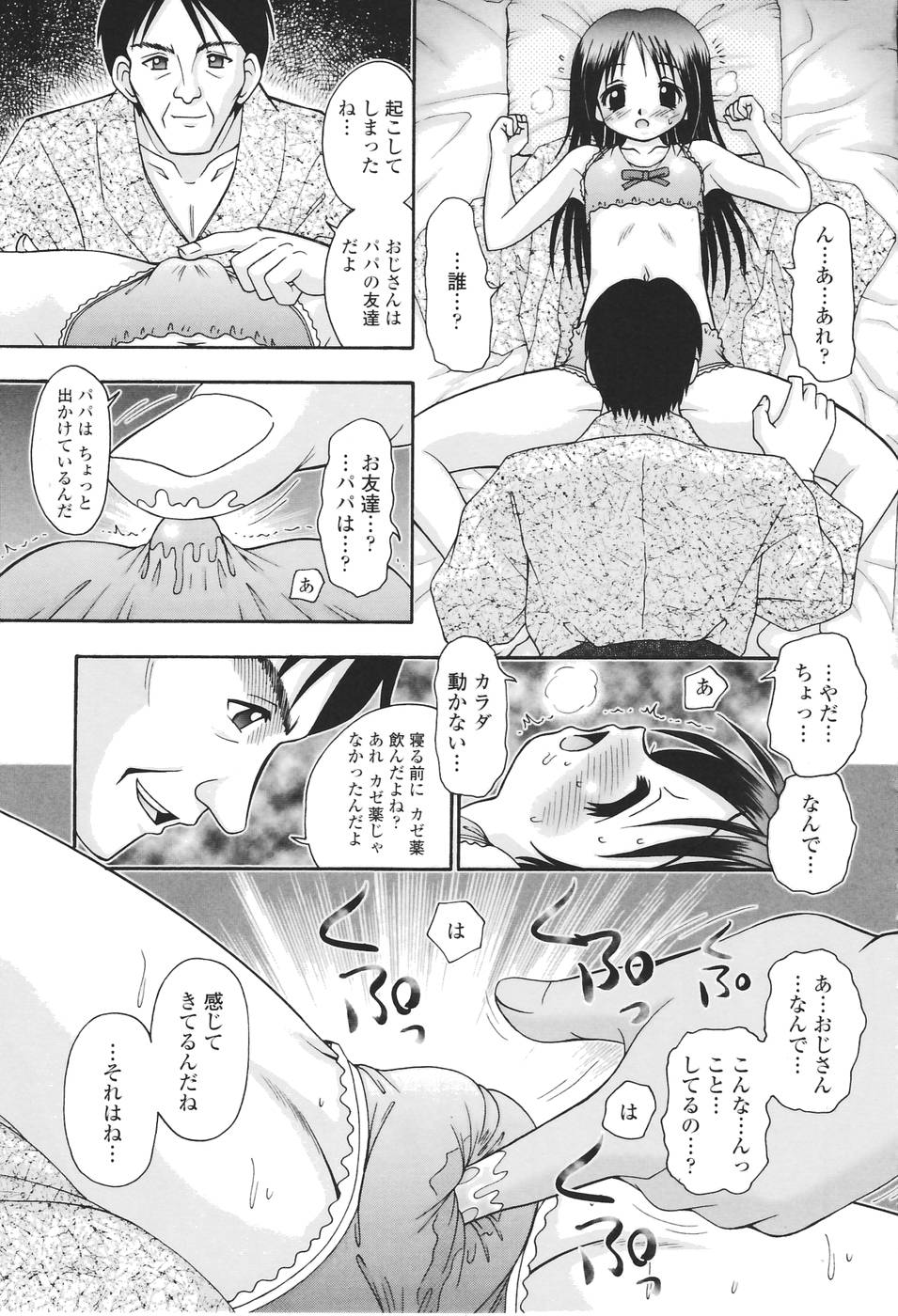 [あ～る・こが] 聖女の泉