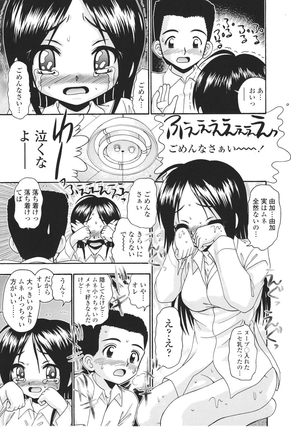 [あ～る・こが] 聖女の泉