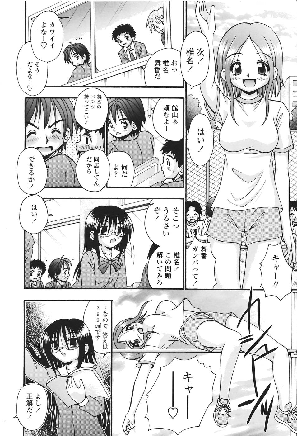 [あ～る・こが] 聖女の泉