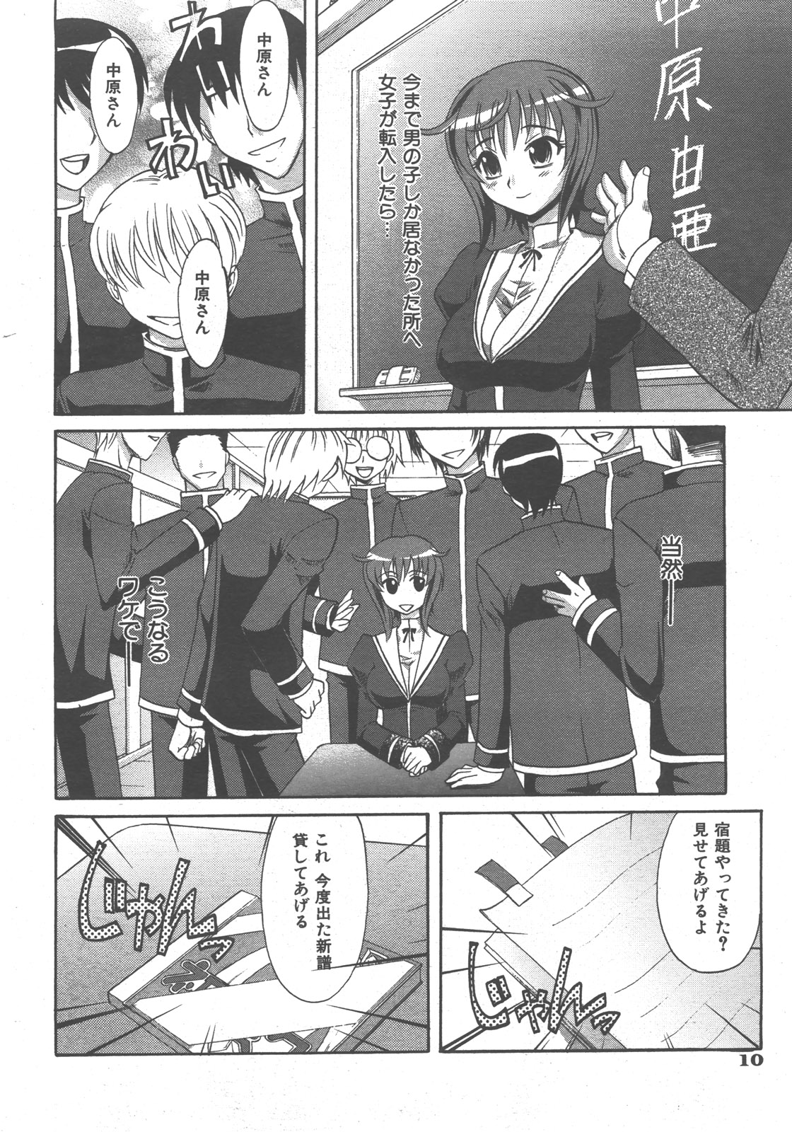 COMIC 阿吽 2007年12月号 VOL.139