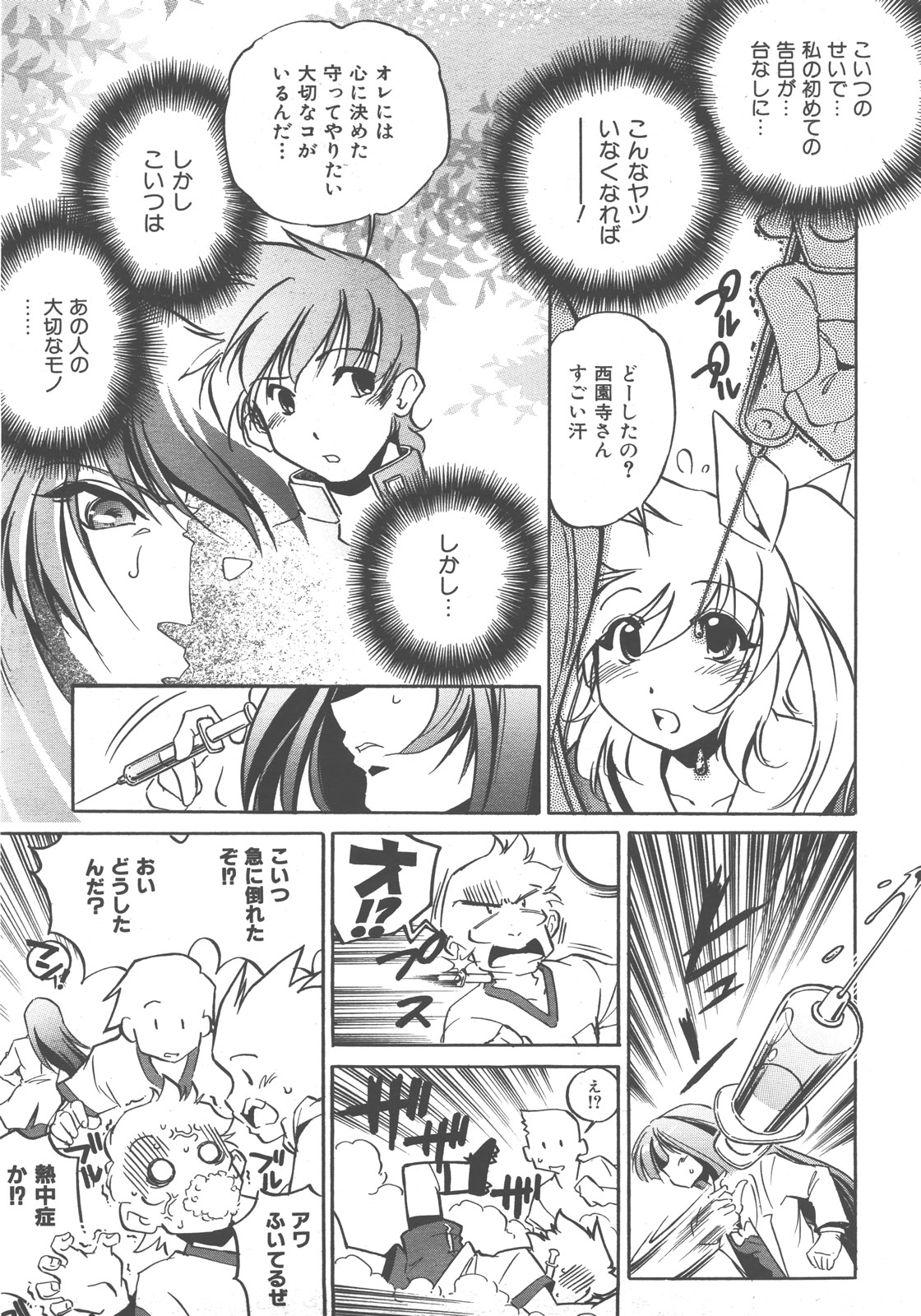 COMIC 阿吽 2007年12月号 VOL.139