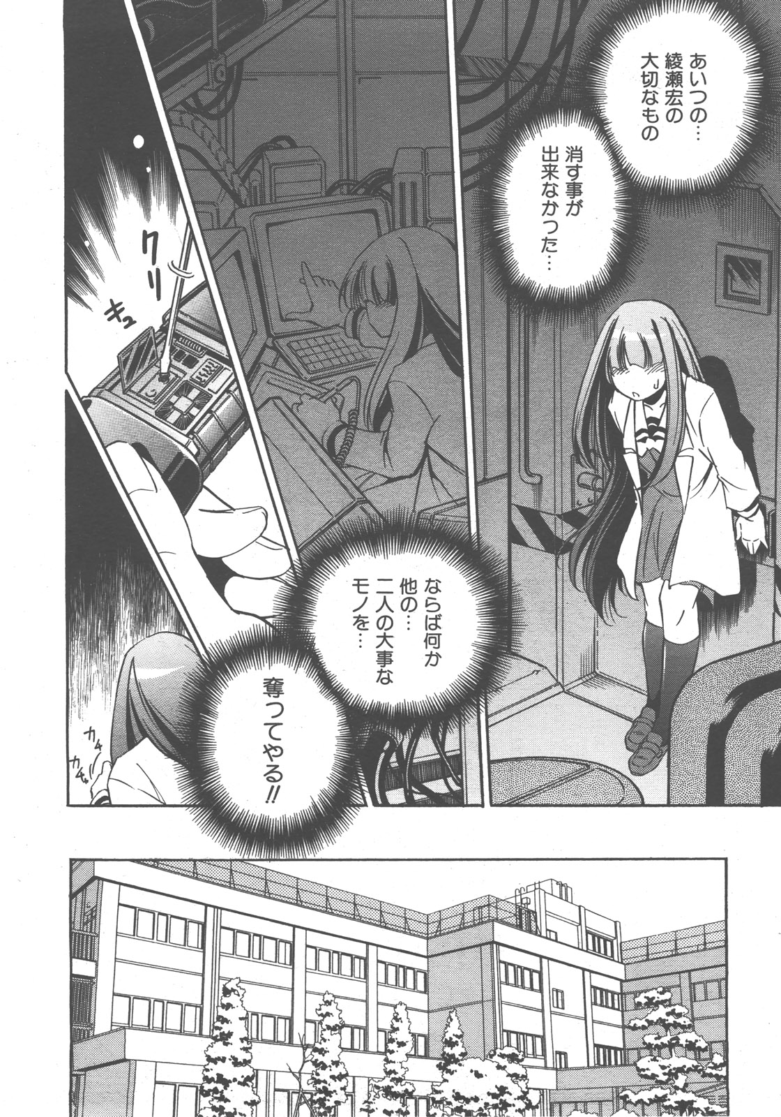 COMIC 阿吽 2007年12月号 VOL.139