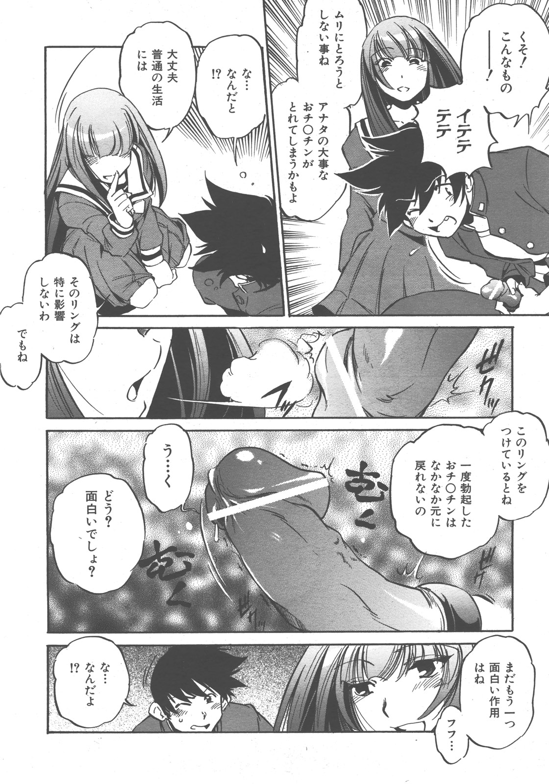 COMIC 阿吽 2007年12月号 VOL.139