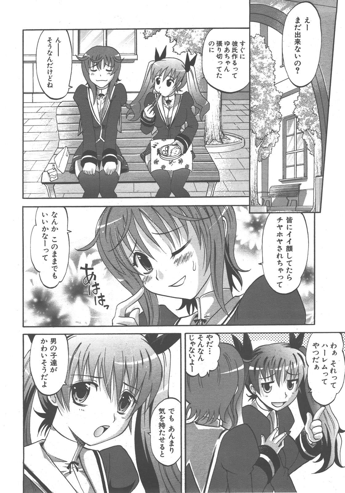 COMIC 阿吽 2007年12月号 VOL.139