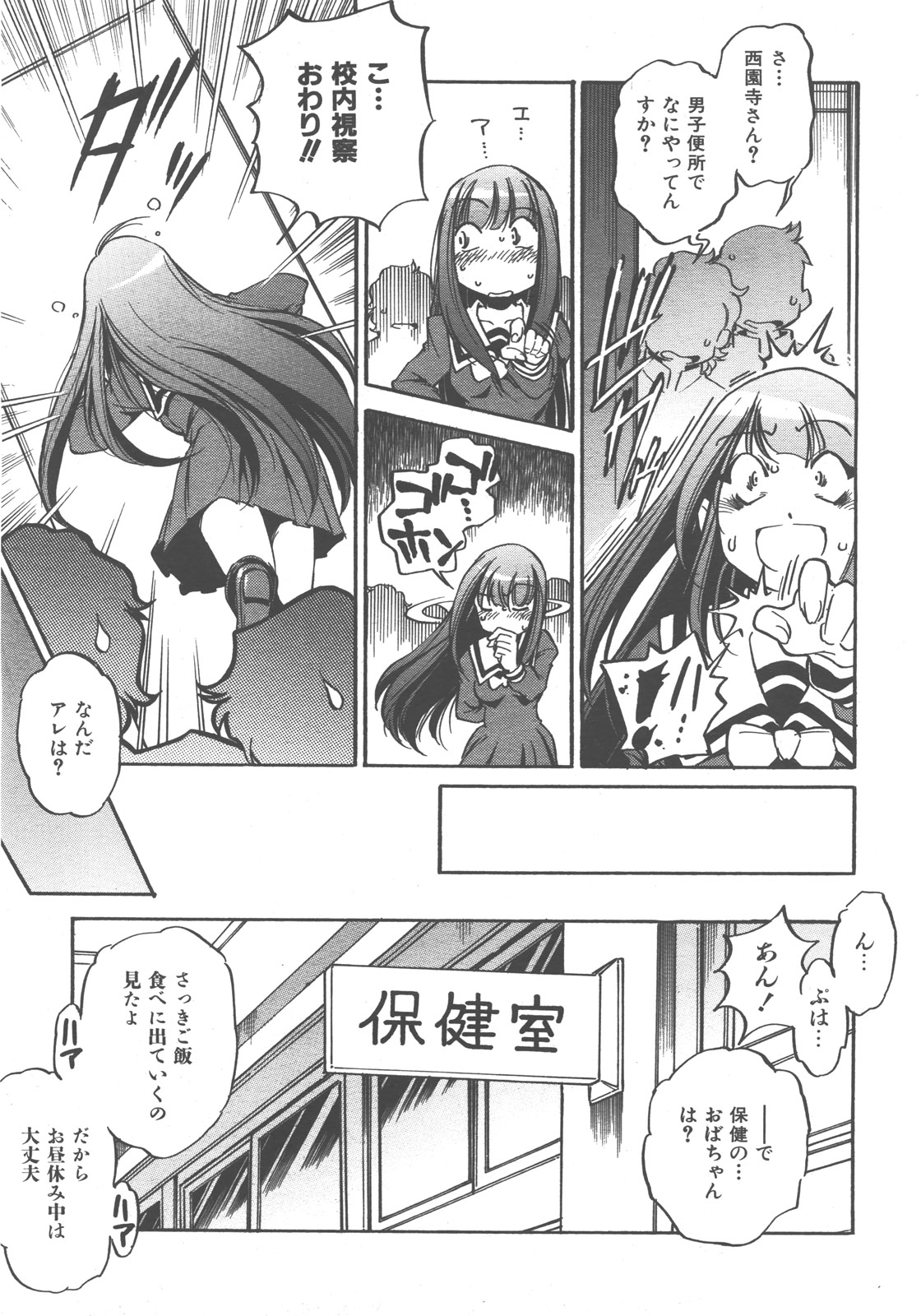 COMIC 阿吽 2007年12月号 VOL.139