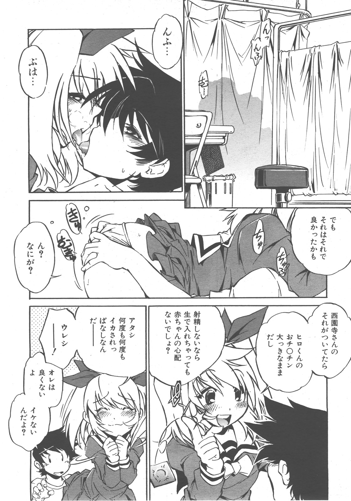 COMIC 阿吽 2007年12月号 VOL.139