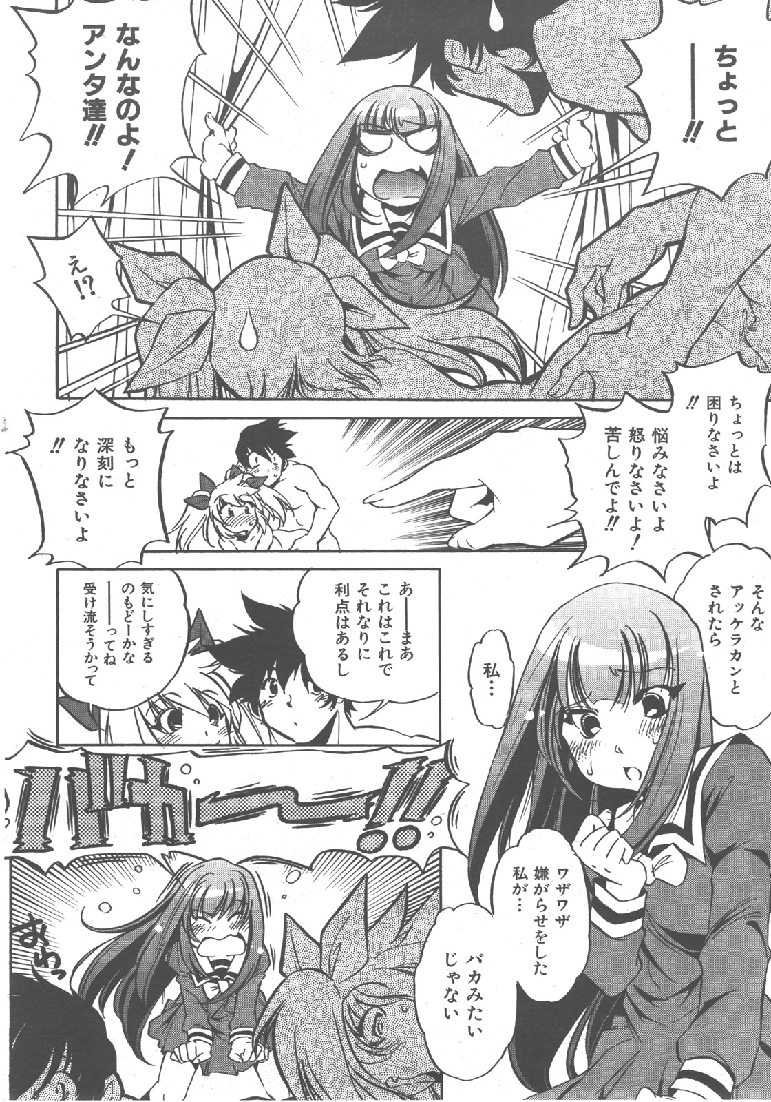 COMIC 阿吽 2007年12月号 VOL.139